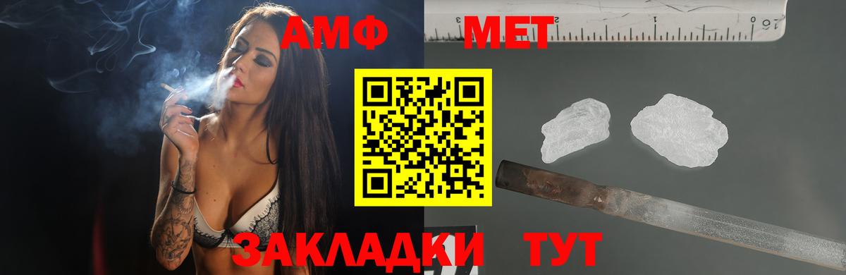 АМФЕТАМИН Розовый Сальск