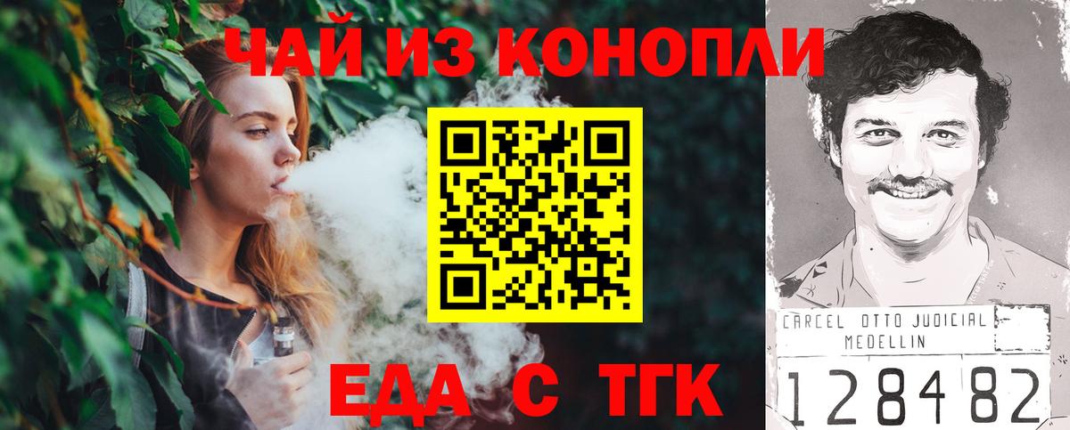 Сальск  Canna-Cookies конопля  Вход с VPN 