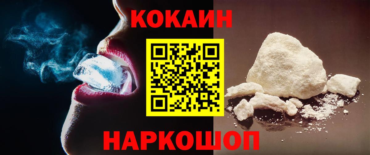 Cocaine Перу  Вход с VPN  COCAIN 98%  COCAIN  Сальск 