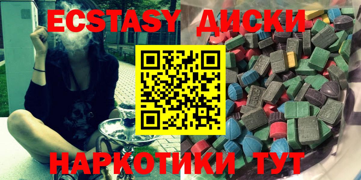 Ecstasy круглые Сальск