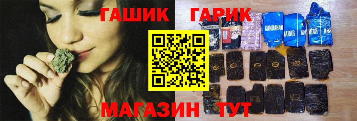 ГАШИШ гарик Сальск