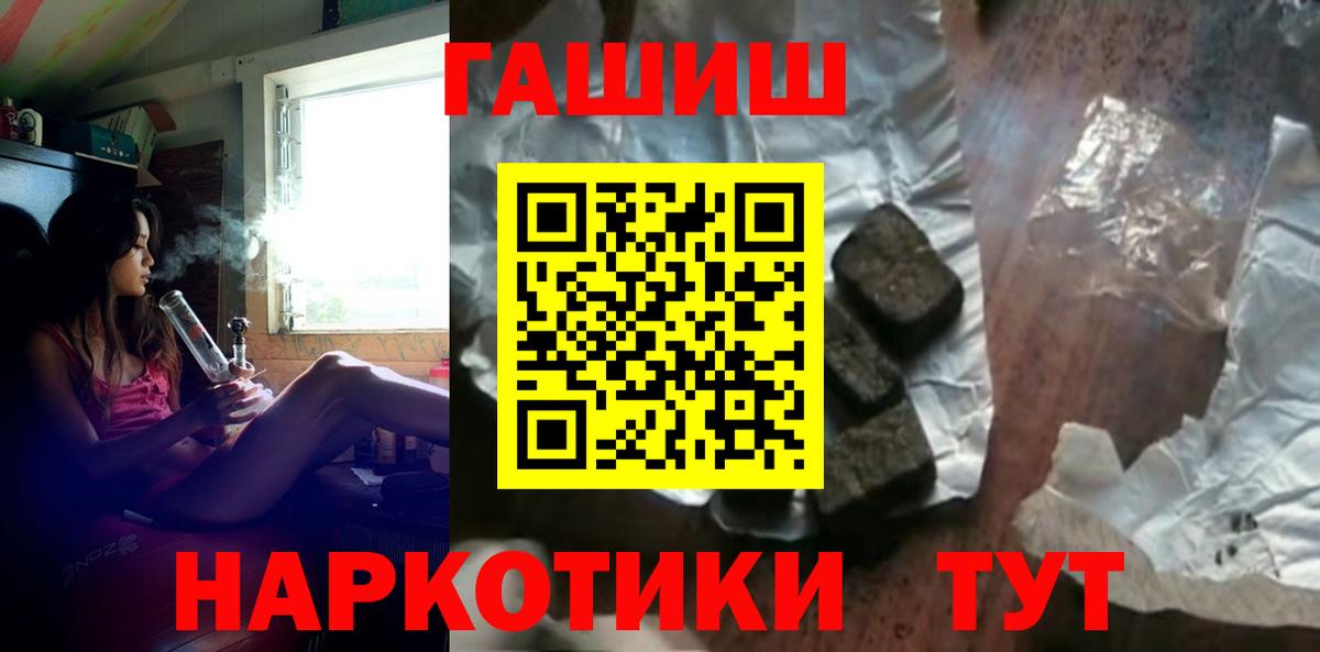 ГАШИШ Premium  ГАШИШ Изолятор  наркотики  Гашиш  Вход с VPN  Сальск 