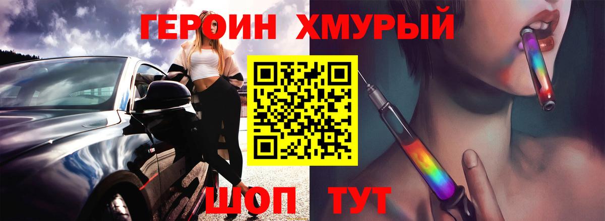 ГЕРОИН Heroin Сальск