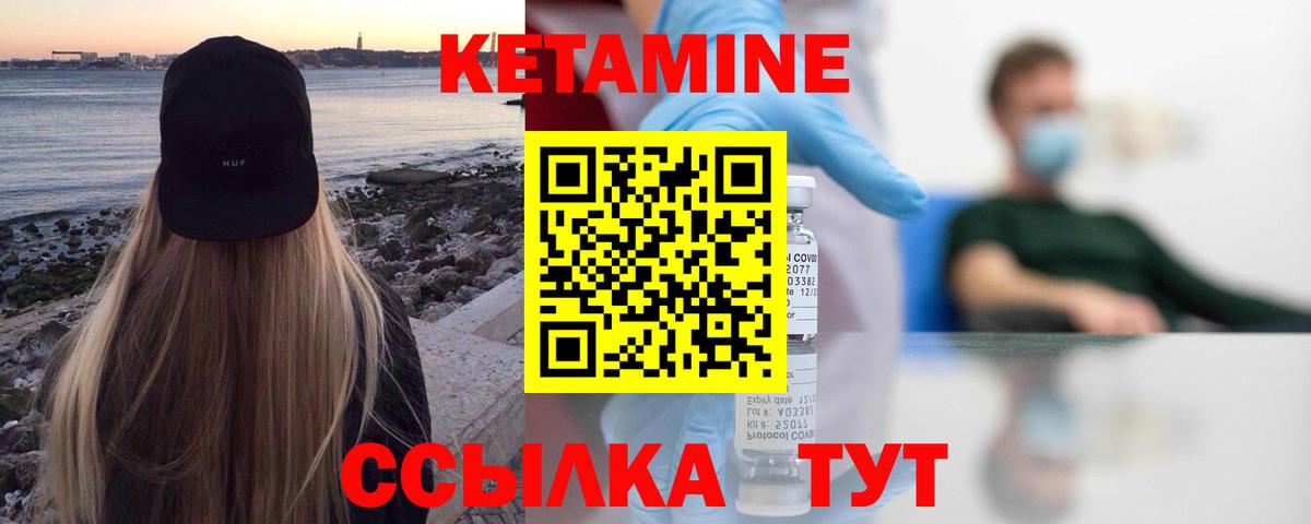 Сальск  Кетамин ketamine  Вход с VPN  Кетамин VHQ 