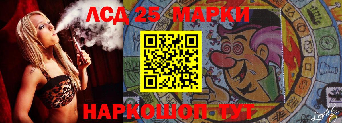 Лсд 25 экстази кислота Сальск