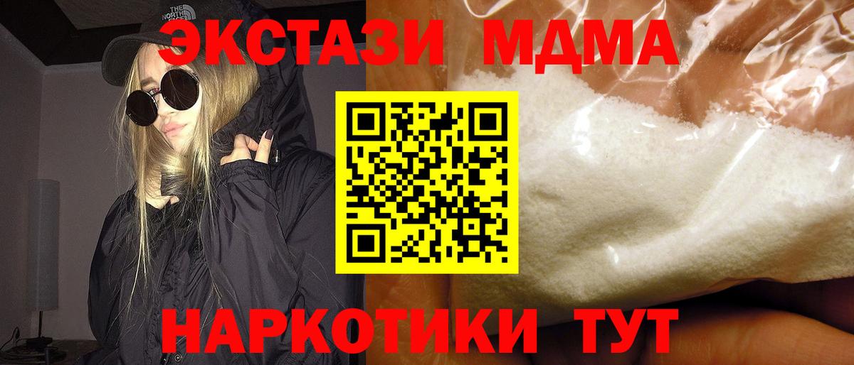 MDMA  Вход с VPN  Сальск  MDMA молли 