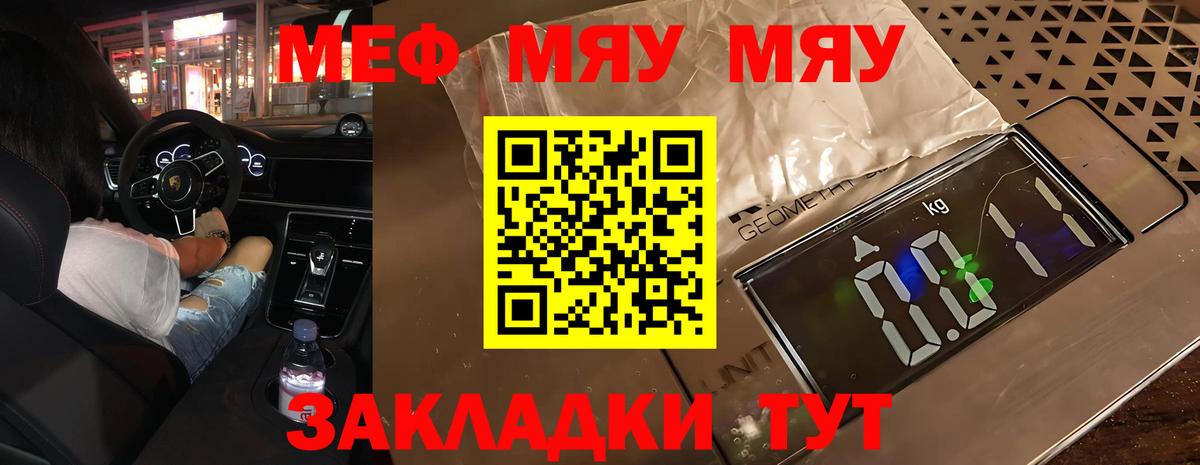 Мефедрон кристаллы Сальск