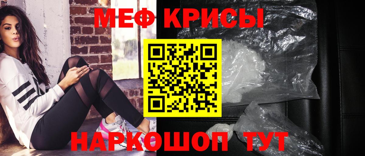 МЕФ  МЯУ-МЯУ mephedrone  Вход с VPN  МЯУ-МЯУ мяу мяу  Сальск 