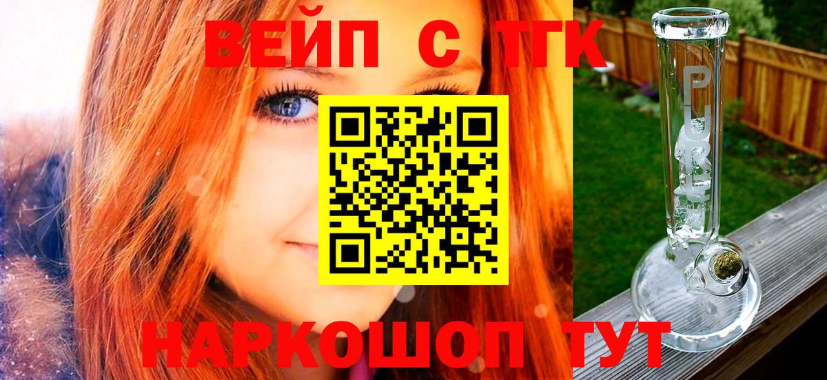 Дистиллят ТГК гашишное масло Сальск
