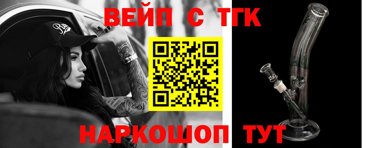 Сальск  ТГК концентрат  Вход с VPN  Дистиллят ТГК Wax 