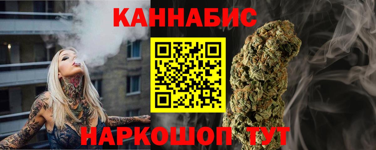 МАРИХУАНА индика Сальск
